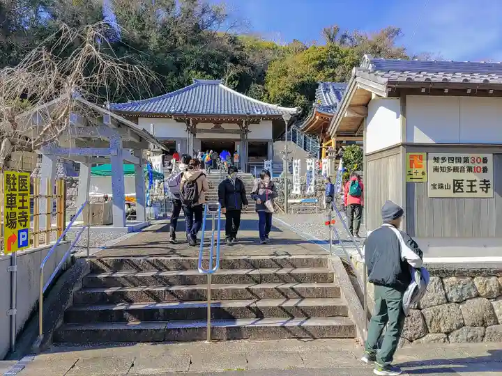 医王寺のその他建物