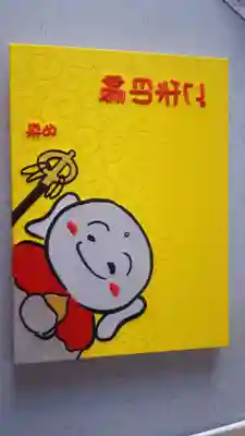 當麻寺 宗胤院の御朱印帳