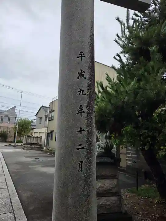 越中白山総社(富山県)