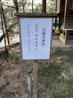 開運招福 飯玉神社(群馬県)