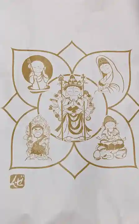 持宝院の授与品その他