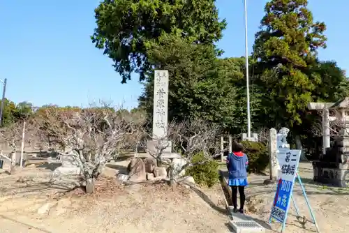 菅原神社の山門・神門