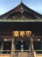 長谷寺の本殿・本堂
