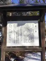 小野幌神社の歴史