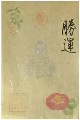 令和7年宇賀神御朱印