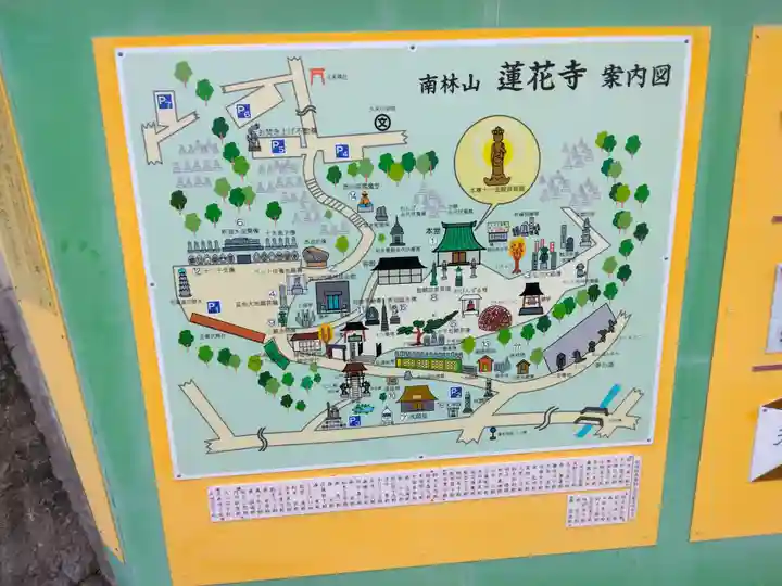 普門院蓮花寺のその他建物