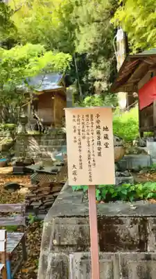 大蔵寺(福島県)