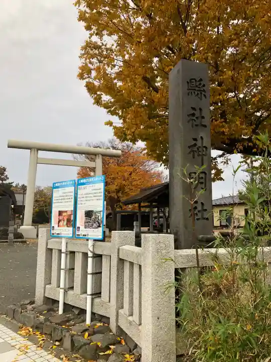 土崎神明社(秋田県)