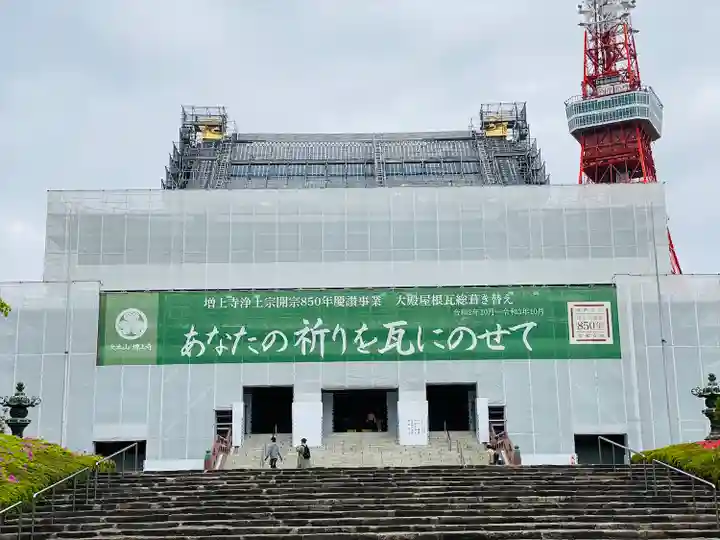 増上寺のその他建物