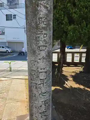 諏訪神社(東京都)