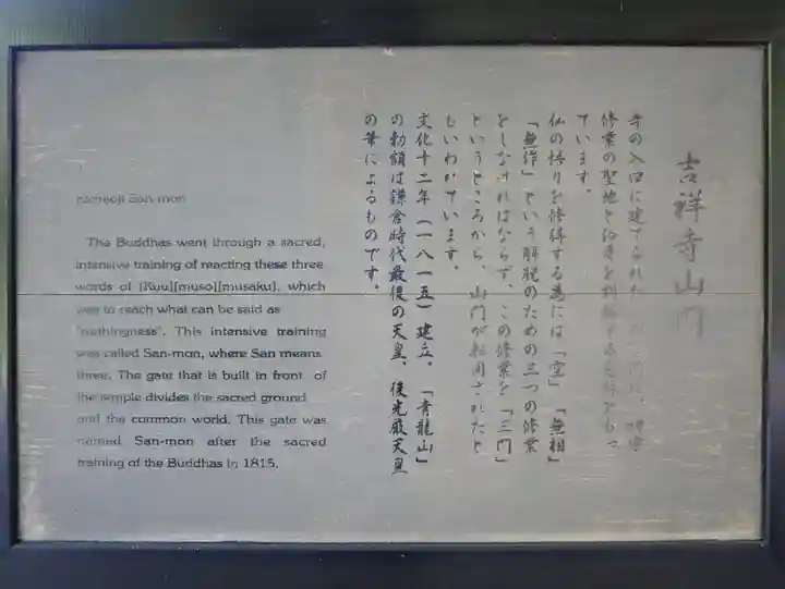 青龍山 吉祥寺(群馬県)