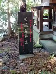 開運招福 飯玉神社(群馬県)