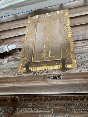 戸隠神社中社(長野県)