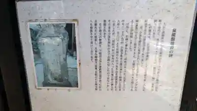 五條天神宮(京都府)