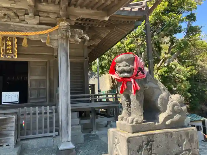 小動神社の{uncategorized: "未分類", other: "その他", undefined: "問題あり", building: "その他建物", grave: "お墓", sacred_gate: "鳥居", guardian: "狛犬", statue: "像", buddha: "仏像", history: "歴史", nature: "自然", garden: "庭園", animal: "動物", pagoda: "塔", temizu: "手水舎", mountain_gate: "山門・神門", sanctuary: "本殿・本堂", subordinate: "末社・摂社", art: "芸術", scenery: "景色", jizo: "地蔵", ema: "絵馬", goshuin: "御朱印", omikuji: "おみくじ", items: "授与品その他", amulet: "お守り", goshuincho: "御朱印帳", eats: "食事", festival: "お祭り", votive_dance: "神楽", shichigosan: "七五三参", wedding: "結婚式", experience: "体験その他", initially: "初詣", around: "周辺", anti_infection: "感染症対策"}