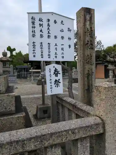 龍神社(愛知県)