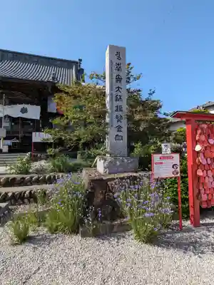 埼玉厄除け開運大師・龍泉寺（切り絵御朱印発祥の寺）(埼玉県)