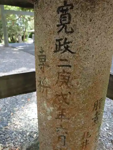 細江神社(静岡県)