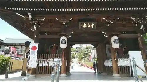 中山寺の山門・神門