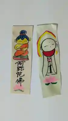 得浄明院(善光寺別院)(京都府)