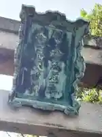 大山祇神社(愛媛県)