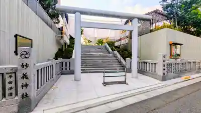 駒込妙義神社の鳥居
