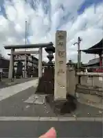 羽田神社(東京都)