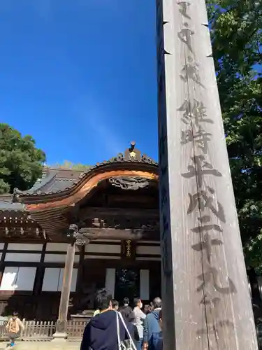 深大寺の本殿・本堂