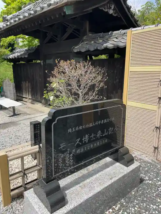 石上寺の{uncategorized: "未分類", other: "その他", undefined: "問題あり", building: "その他建物", grave: "お墓", sacred_gate: "鳥居", guardian: "狛犬", statue: "像", buddha: "仏像", history: "歴史", nature: "自然", garden: "庭園", animal: "動物", pagoda: "塔", temizu: "手水舎", mountain_gate: "山門・神門", sanctuary: "本殿・本堂", subordinate: "末社・摂社", art: "芸術", scenery: "景色", jizo: "地蔵", ema: "絵馬", goshuin: "御朱印", omikuji: "おみくじ", items: "授与品その他", amulet: "お守り", goshuincho: "御朱印帳", eats: "食事", festival: "お祭り", votive_dance: "神楽", shichigosan: "七五三参", wedding: "結婚式", experience: "体験その他", initially: "初詣", around: "周辺", anti_infection: "感染症対策"}
