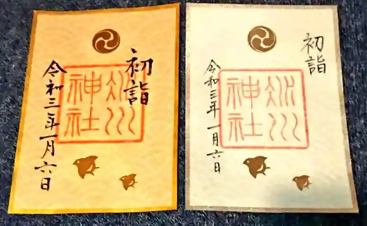 赤坂氷川神社の御朱印