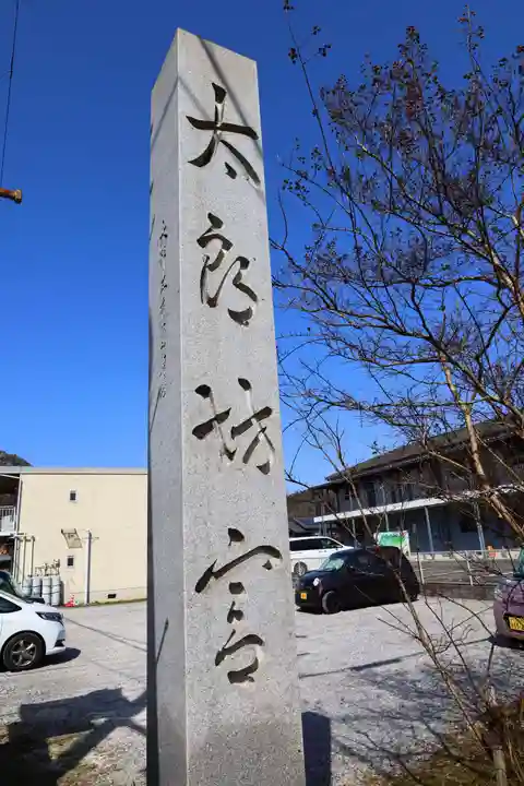 阿賀神社(滋賀県)