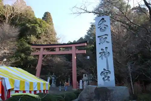 香取神宮(千葉県)