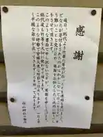 白山神社のその他建物