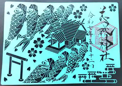 美幌神社の御朱印