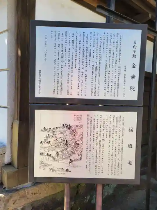 新長谷寺(東京都)