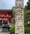 八坂神社(祇園さん)(京都府)