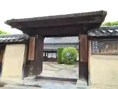 西園院(奈良県)