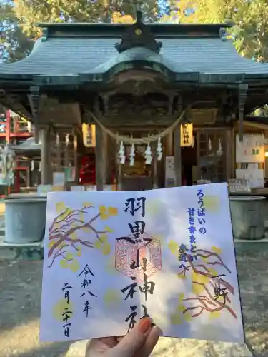 羽黒山神社(栃木県)
