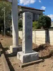 馬場氷川神社の建物その他