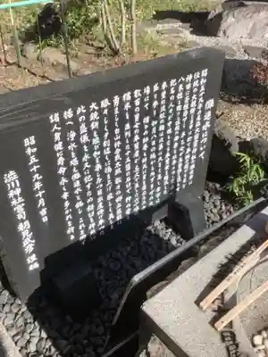 澁川神社（渋川神社）の歴史