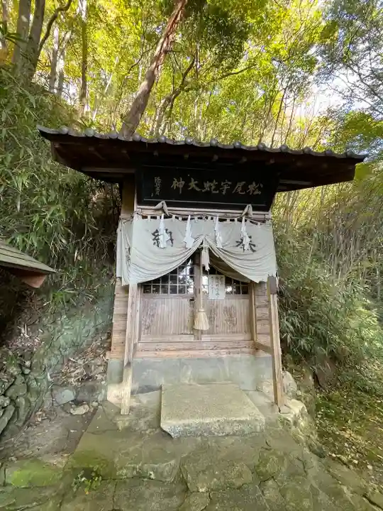 松尾宇蛇神社・白蛇神社(長野県)