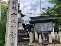 六生社(愛知県)