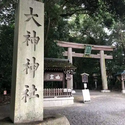 大神神社(奈良県)
