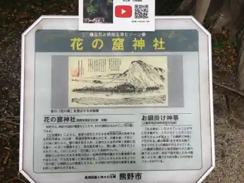 花窟神社(三重県)