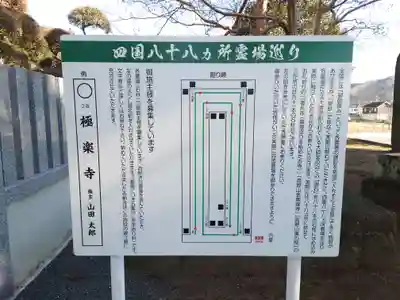 本光寺(栃木県)