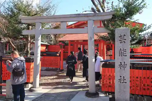 車折神社の末社