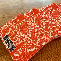 滑川神社 - 仕事と子どもの守り神の御朱印帳