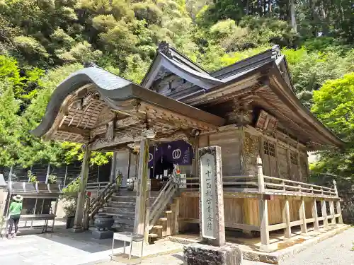 神峯寺(高知県)