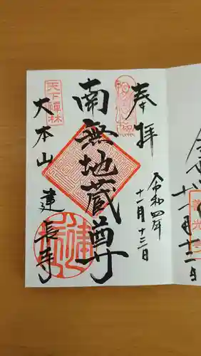 建長寺(神奈川県)