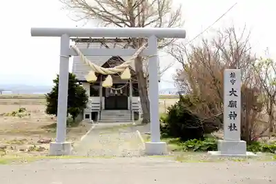 大願神社(北海道)